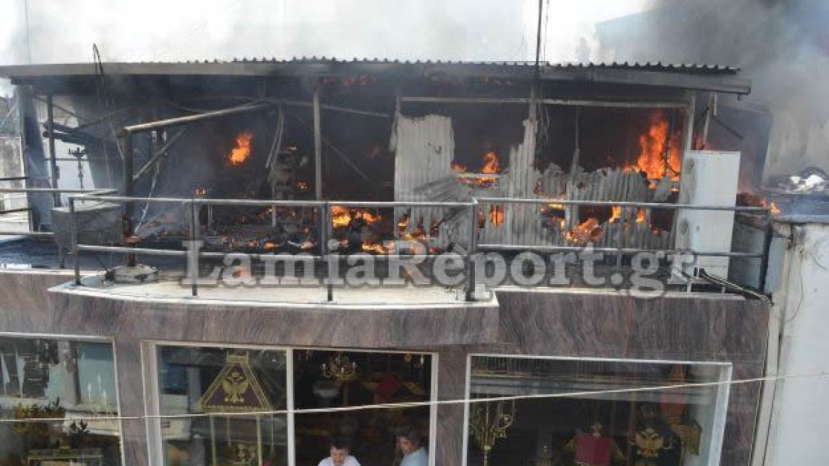 Πυρκαγιά σκόρπισε πανικό στο κέντρο της Λαμίας