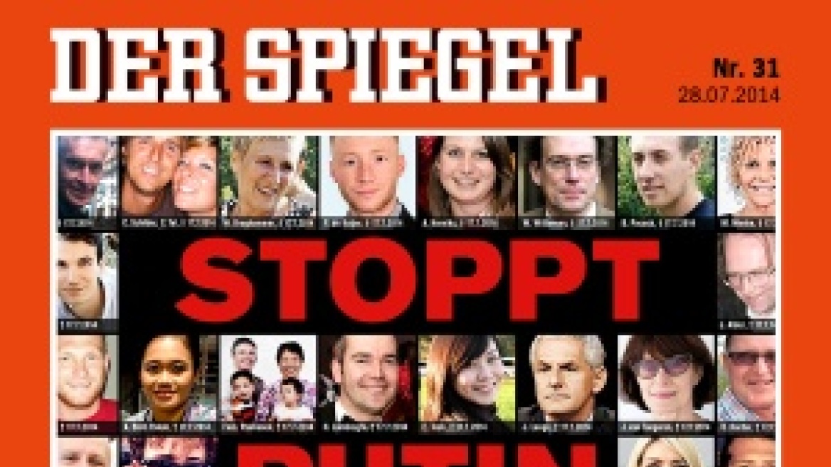Spiegel: «Σταματήστε τον Πούτιν τώρα!»
