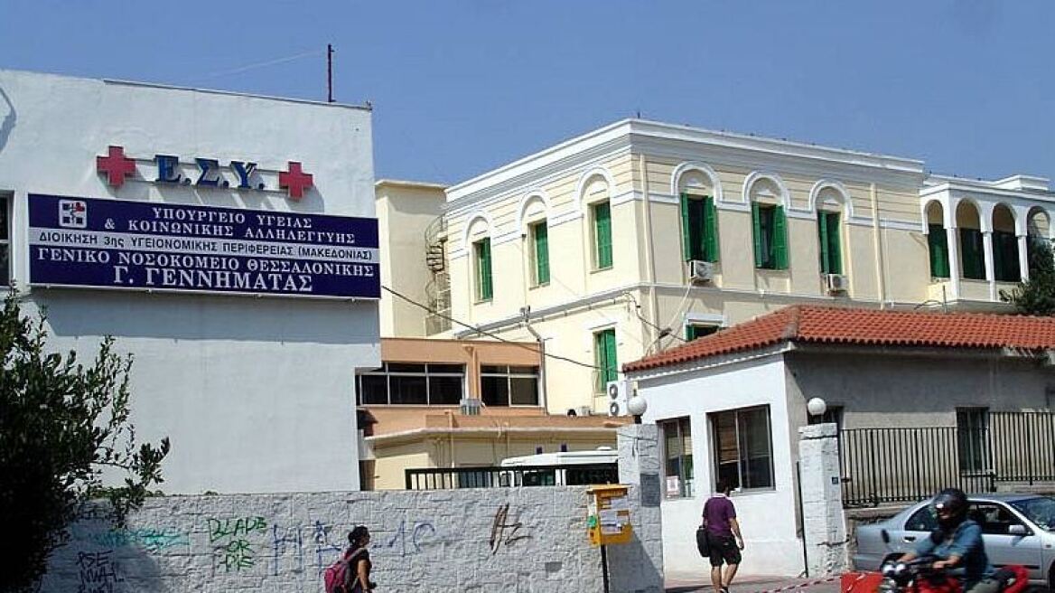 Τα κτίρια του Νοσοκομείου «Αγ. Δημήτριος - Γ. Γεννηματάς» θα γίνουν... πράσινα