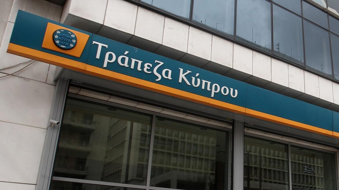 Τράπεζα Κύπρου: Επιτυχής η πρώτη φάση αύξησης μετοχικού κεφαλαίου