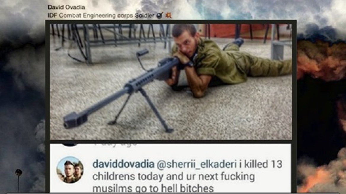 Γάζα: «Σάλος» με Ισραηλινό ελεύθερο σκοπευτή που φέρεται να σκότωσε 13 παιδιά σε μία μέρα!