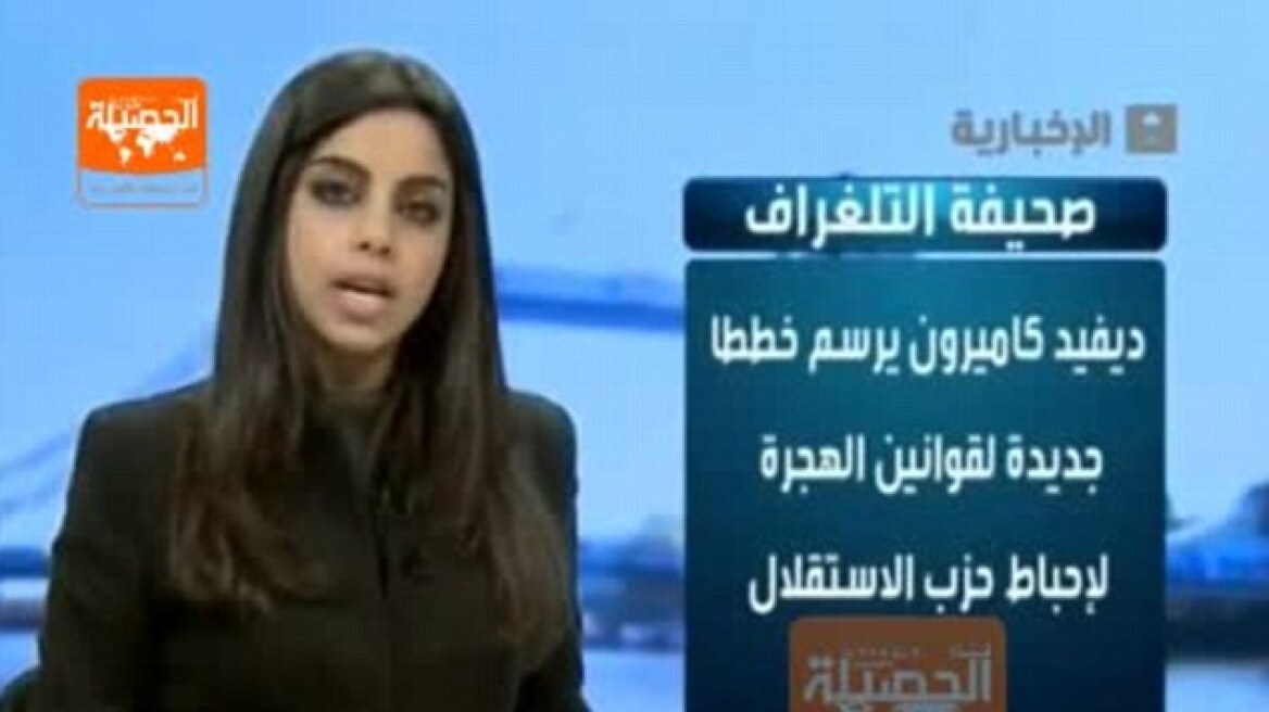 Σαουδική Αραβία: Σάλος με παρουσιάστρια που εκφώνησε τις ειδήσεις χωρίς μαντίλα!