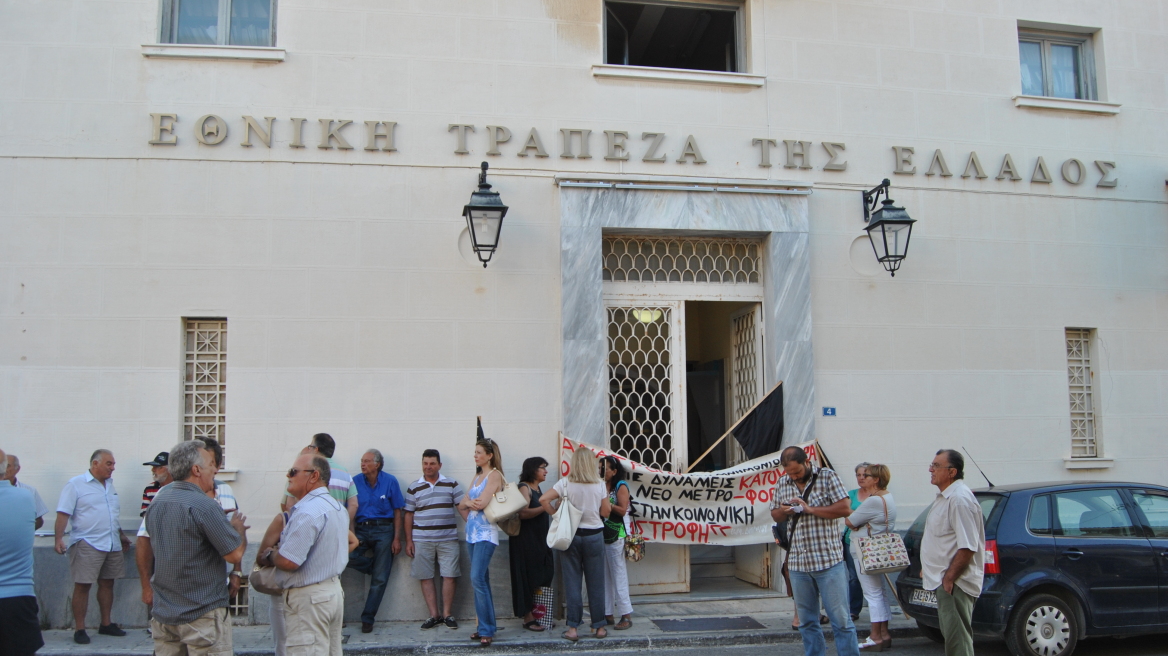 Ζάκυνθος: Με αποκλεισμό τραπεζών αντιδρούν οι πολίτες στον ΕΝΦΙΑ