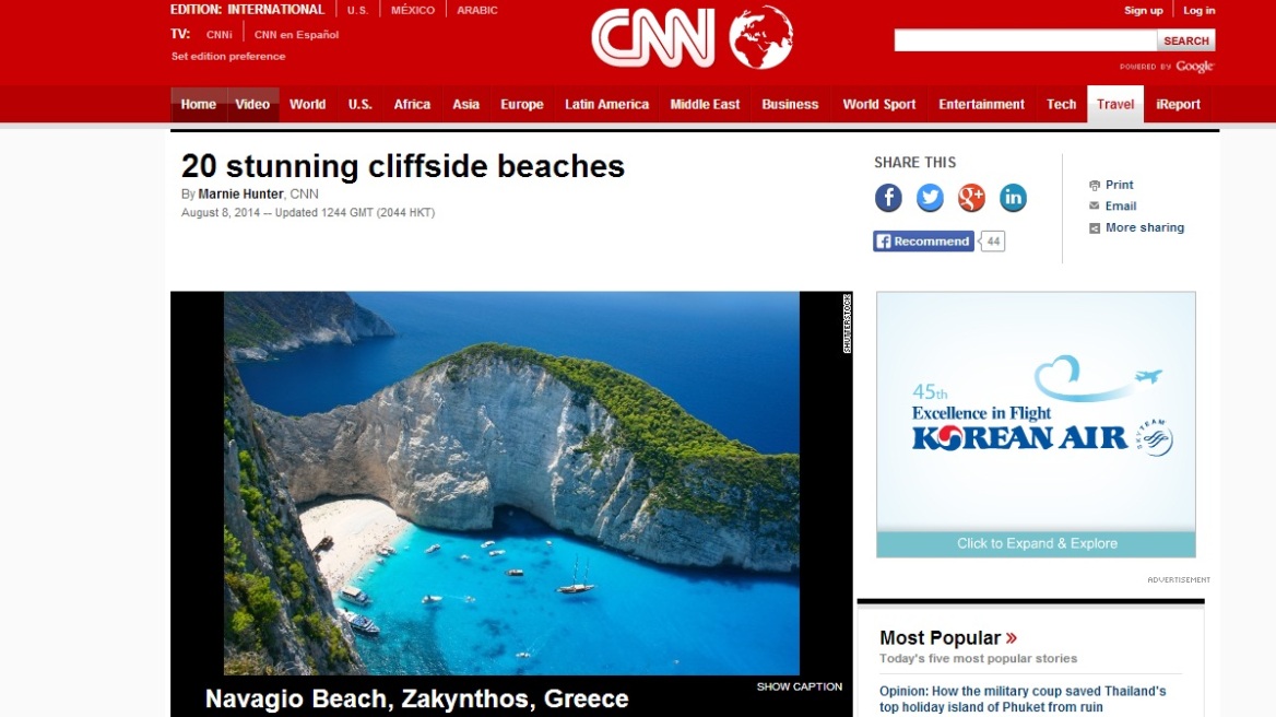 CNN: Στις 20 ομορφότερες παραλίες το ναυάγιο της Ζακύνθου και το Πόρτο Κατσίκι
