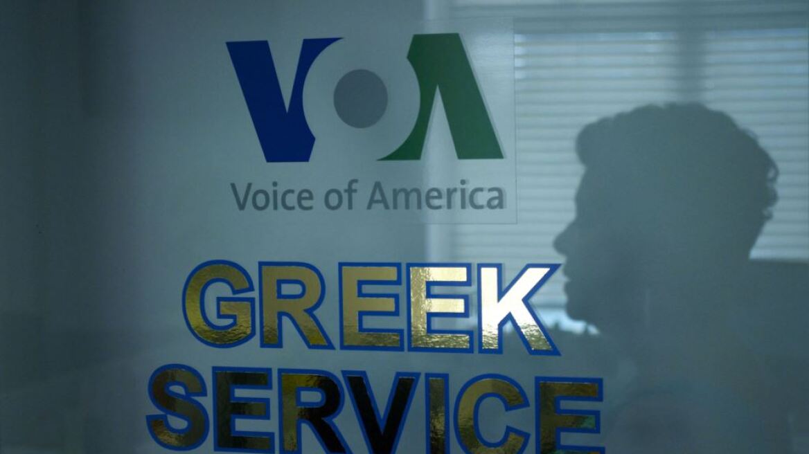 Σιγεί η ελληνική υπηρεσία της «Φωνής της Αμερικής»	