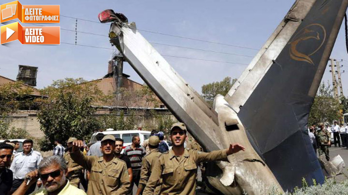 Τεχεράνη: Αμέσως μετά την απογείωση συνετρίβη το αεροσκάφος 