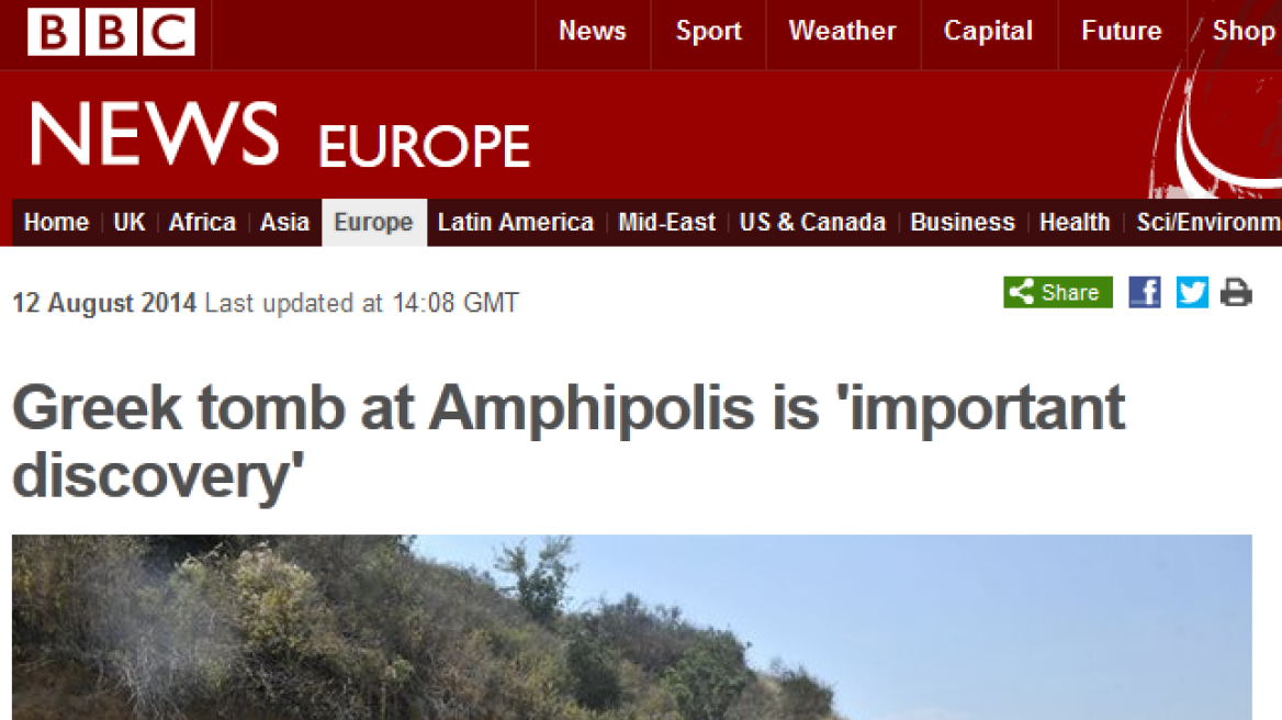 Τι λένε τα ξένα ΜΜΕ για τον τάφο της Αμφίπολης