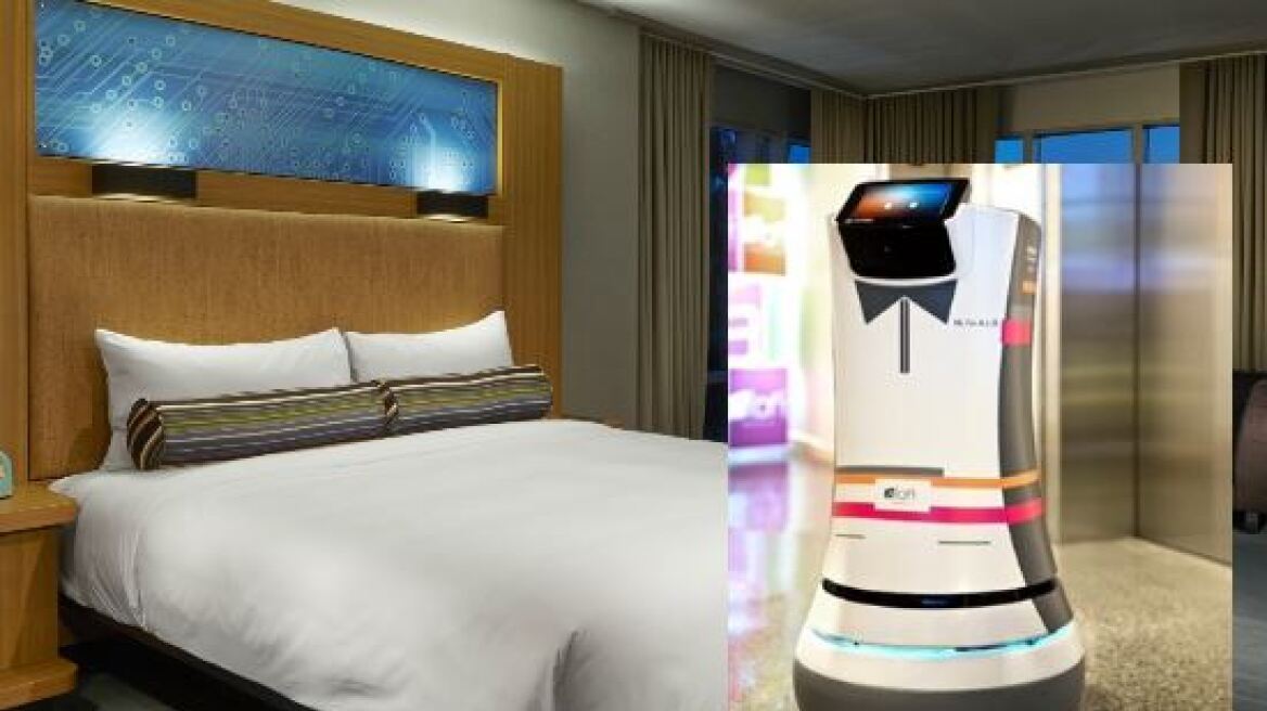 Ο πρώτος μπάτλερ-ρομπότ... προσλήφθηκε από ξενοδοχείο  στην Καλιφόρνια