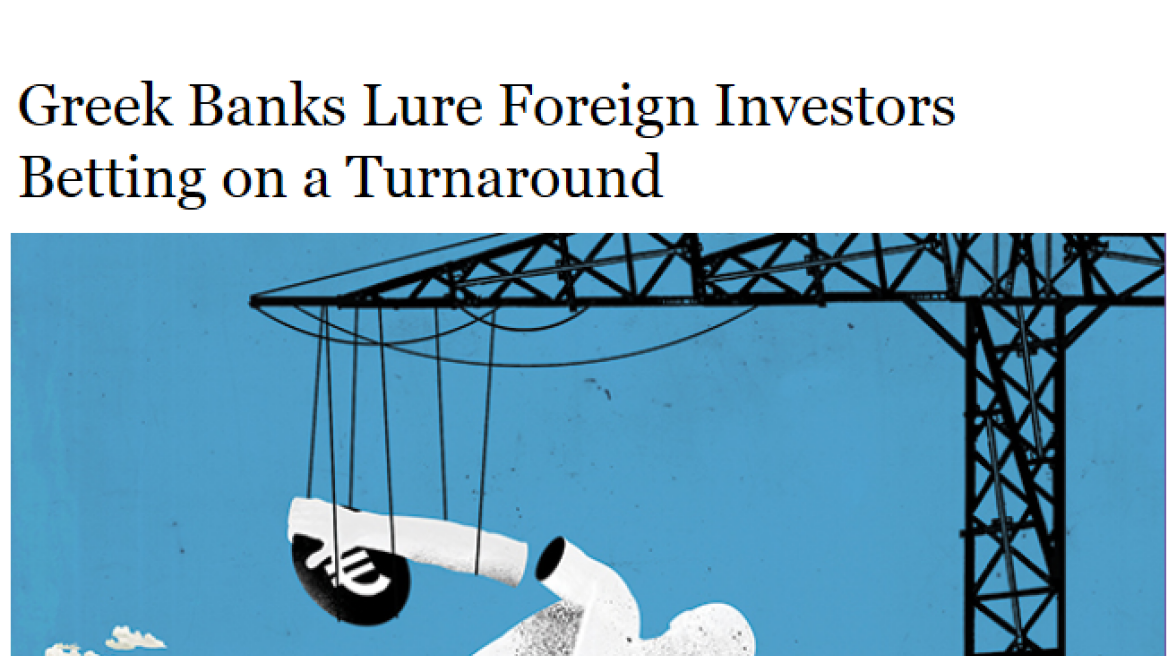 Institutional Investor: Γιατί οι ξένοι επενδυτές συνεχίζουν να ποντάρουν στις ελληνικές τράπεζες