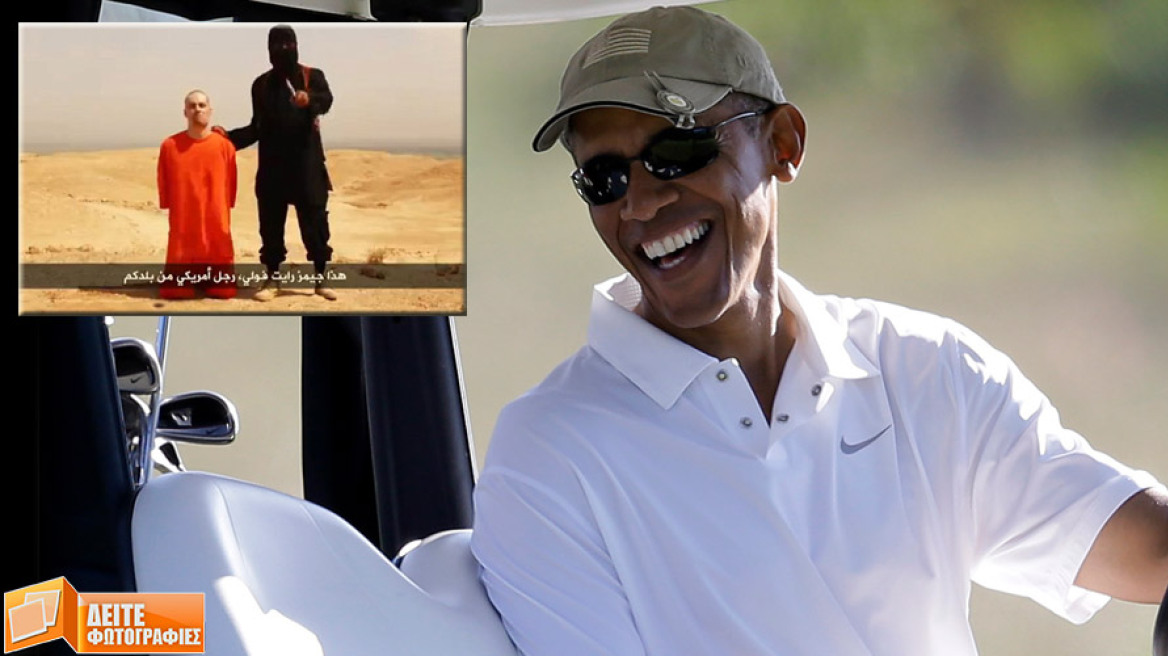 Ο Ομπάμα πήγε για γκολφ μετά τη δακρύβρεχτη δήλωση για Φόλεϊ