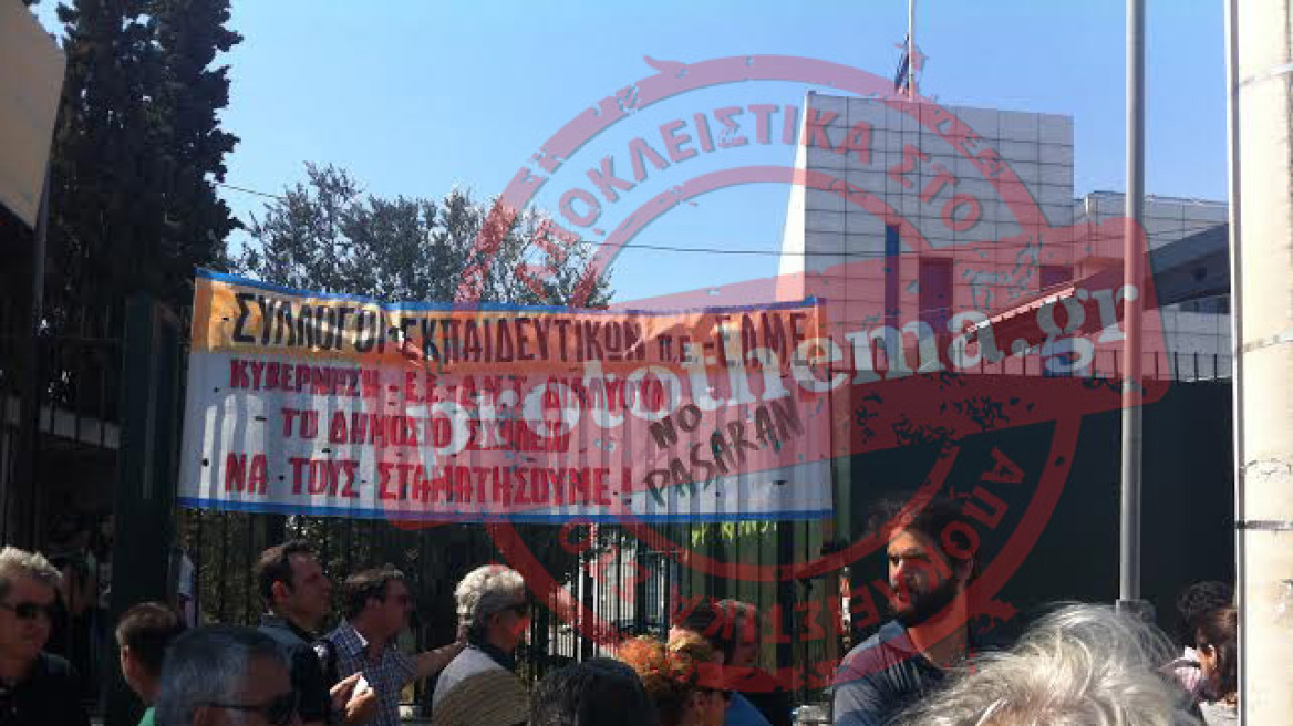 Υπουργείο Παιδείας: Διαμαρτυρία από δασκάλους και καθηγητές για τα κενά στα σχολεία