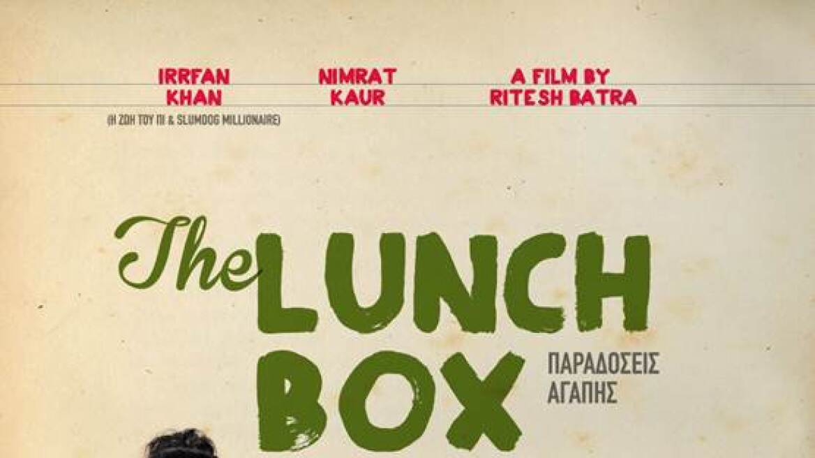 «The Lunchbox» : Έρχεται στις αθηναϊκές αίθουσες 