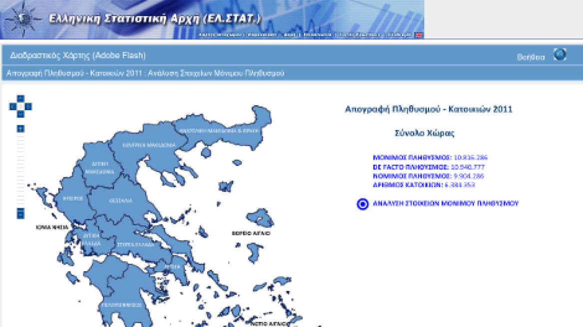 ΕΛΣΤΑΤ: Κάντε μια βόλτα στο διαδραστικό χάρτη της Ελλάδας