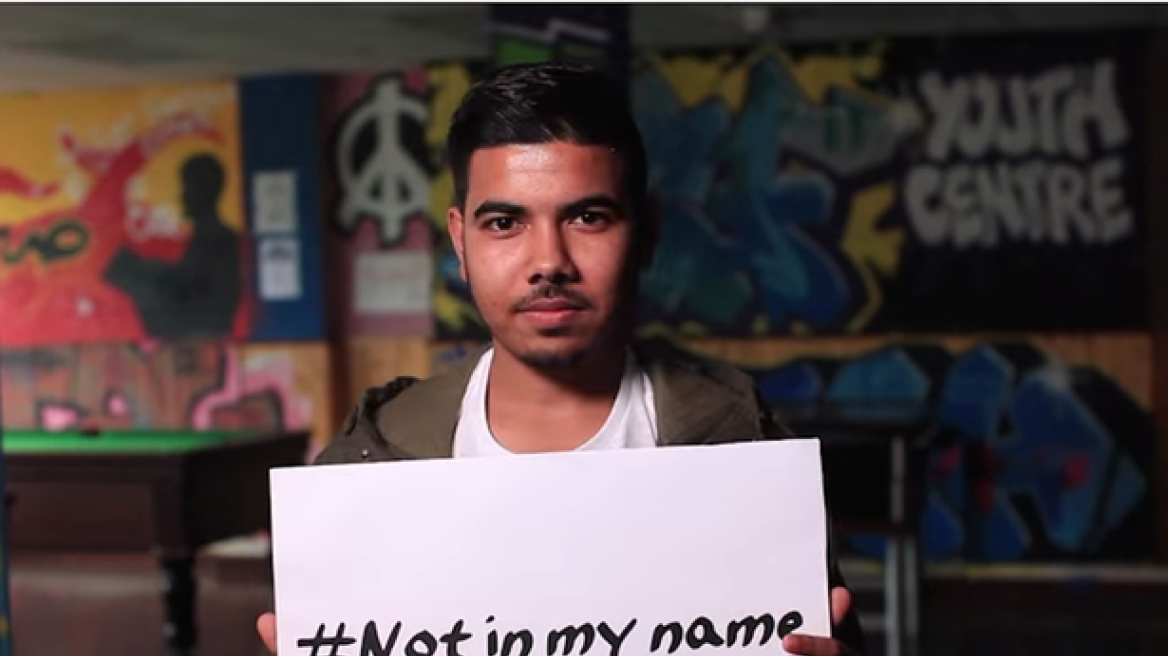 «Όχι στο όνομά μου»: Καμπάνια μουσουλμάνων στο Διαδίκτυο κατά του Ισλαμικού Κράτους 
