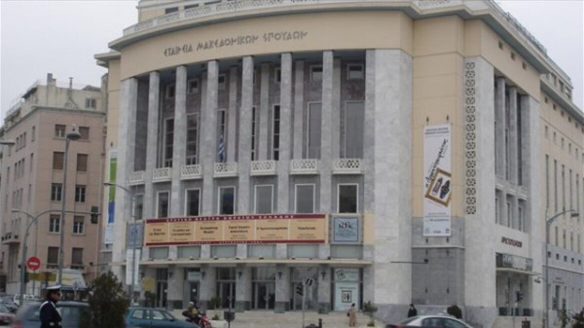 Θεσσαλονίκη: Στο «μικροσκόπιο» του ΣΔΟΕ το Κρατικό Θέατρο Βορείου Ελλάδος