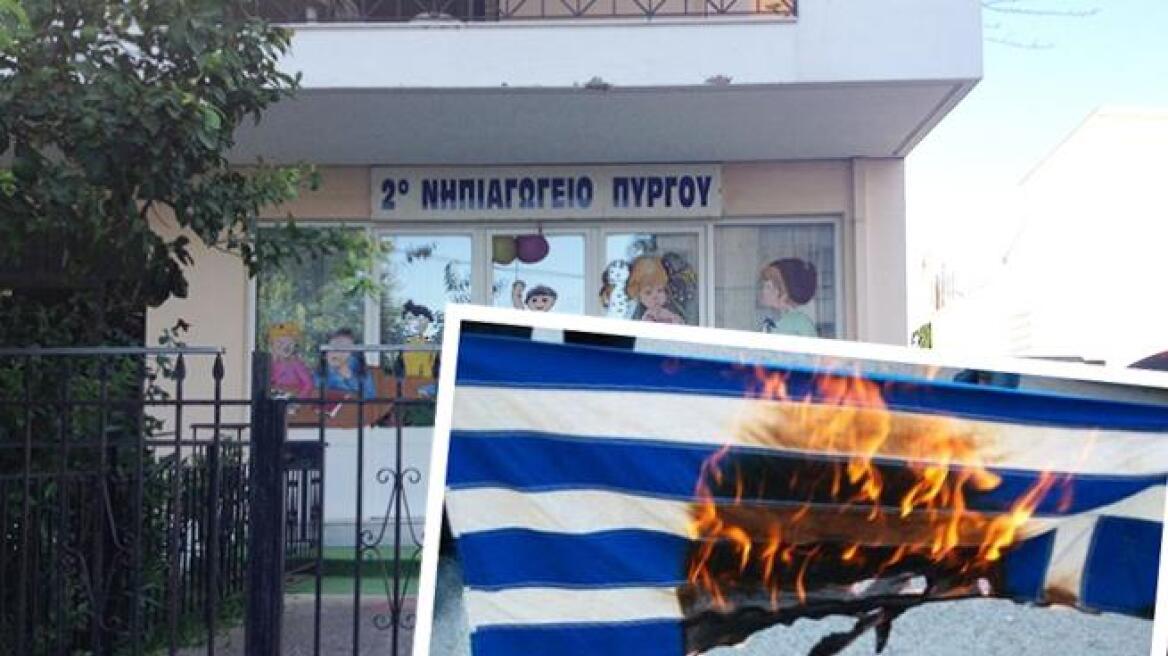 Έκαψαν την ελληνική σημαία στο 2ο νηπιαγωγείο Πύργου