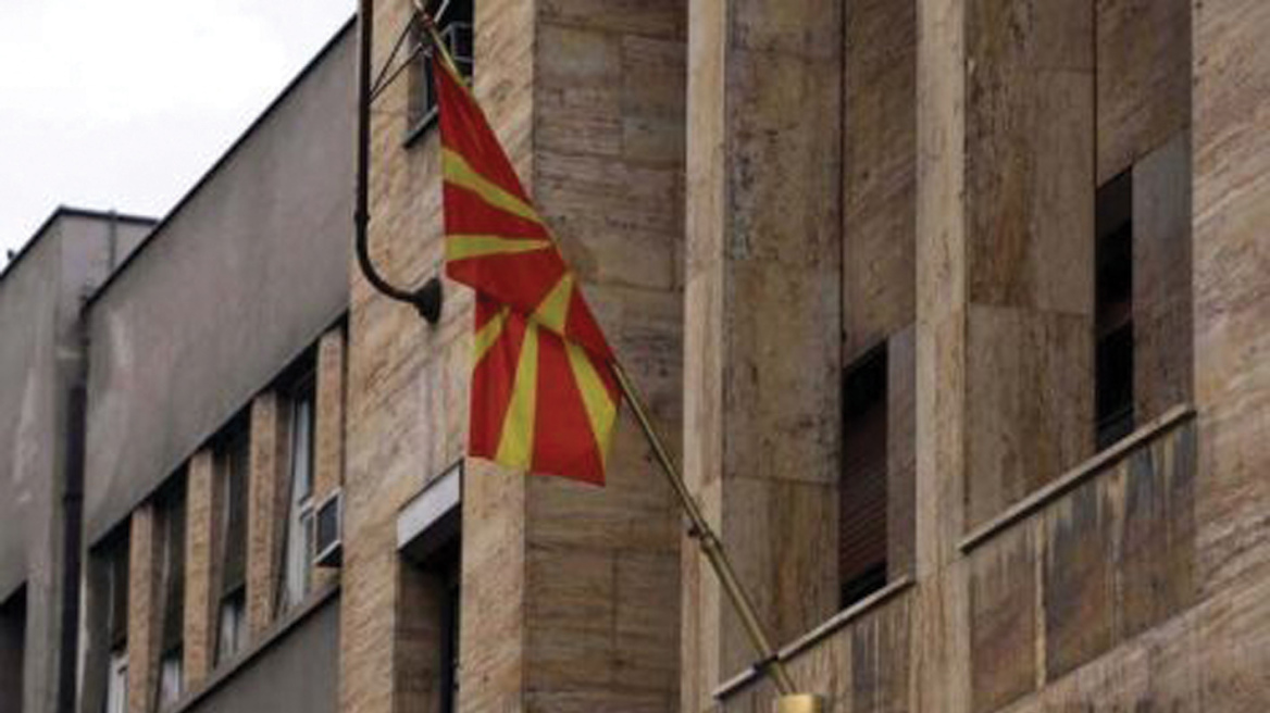 ΠΓΔΜ: Διάβημα για τη χρήση του όρου «Σλάβοι» από τον Αμερικανό πρέσβη
