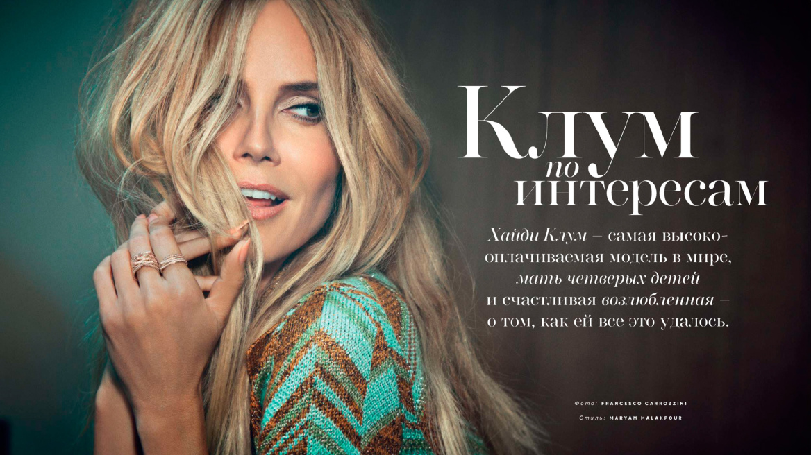 Heidi Klum: Αλλη μια φωτογράφηση στη "Vogue"