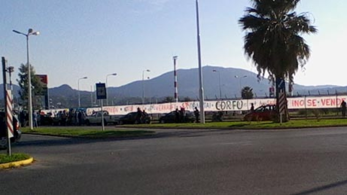 Κέρκυρα: Με πανό δεκάδων μέτρων διαμαρτυρήθηκαν για την ιδιωτικοποίηση του αεροδρομίου