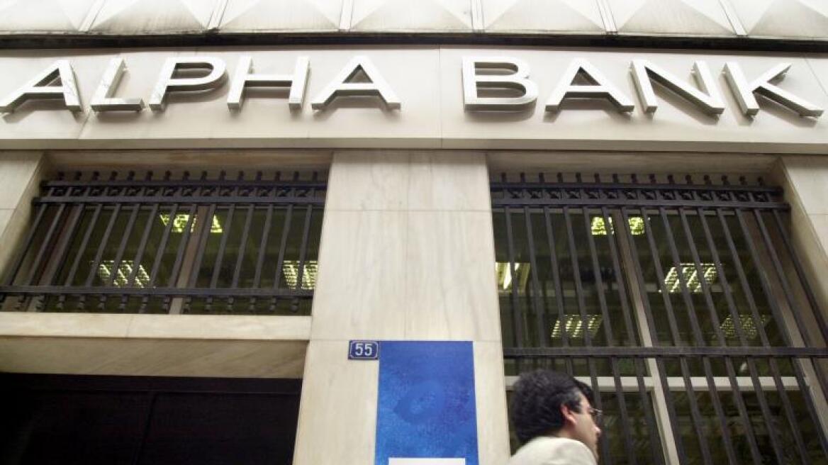 Alpha Bank: Ολοκληρώθηκε η εξαγορά της Citi στην Ελλάδα