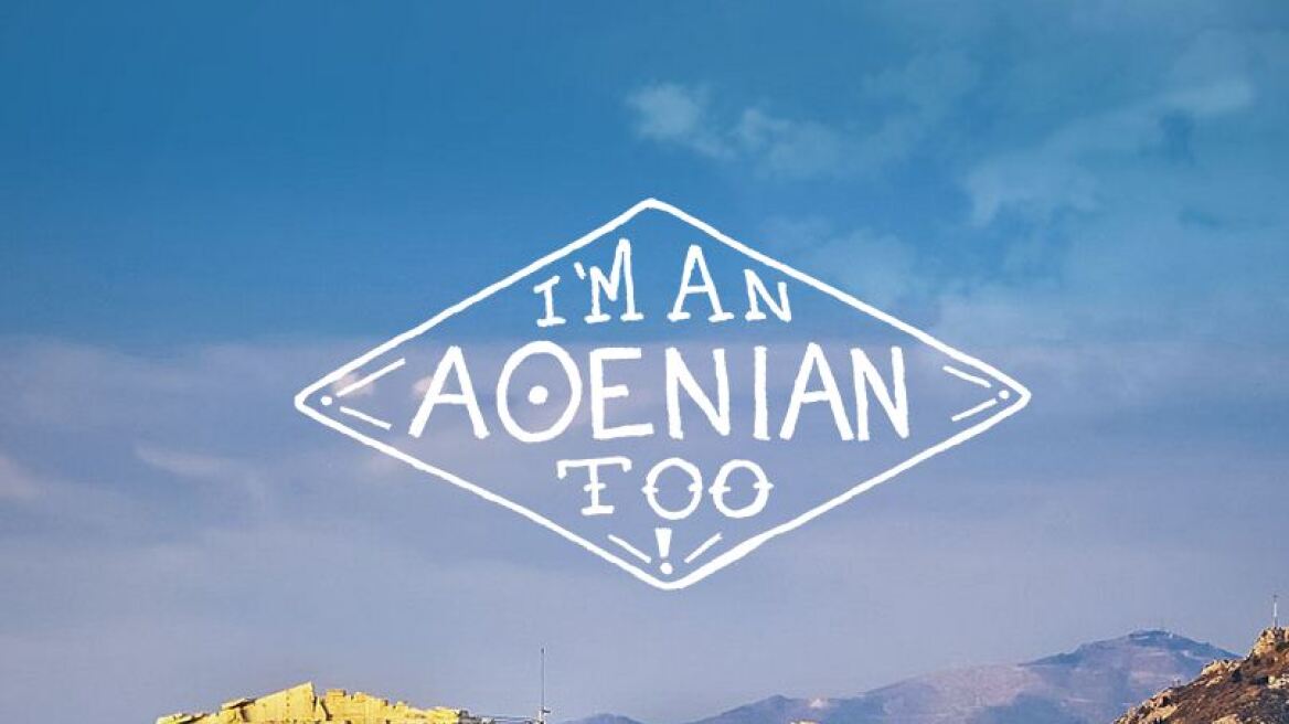«I'am an Aθenian too», η νέα καμπάνια στα social media για την Αθήνα