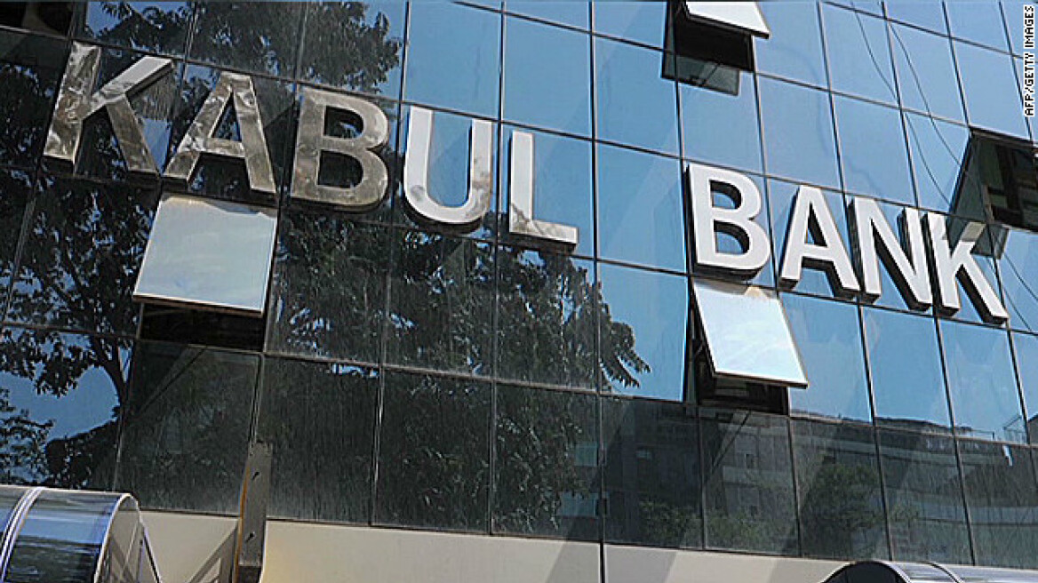Αφγανιστάν: Νέα έρευνα για το σκάνδαλο της Kabul Bank