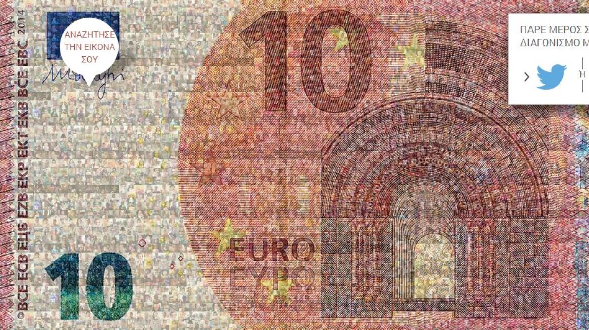 Διαγωνισμό για την καλύτερη selfie με χαρτονόμισμα των 10 ευρώ διεξάγει η ΕΚΤ