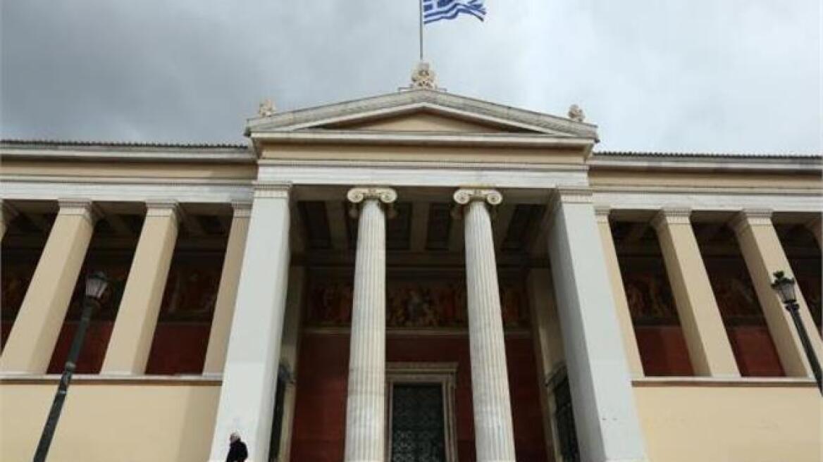 Στάση εργασίας των διοικητικών υπαλλήλων του Πανεπιστημίου Αθηνών