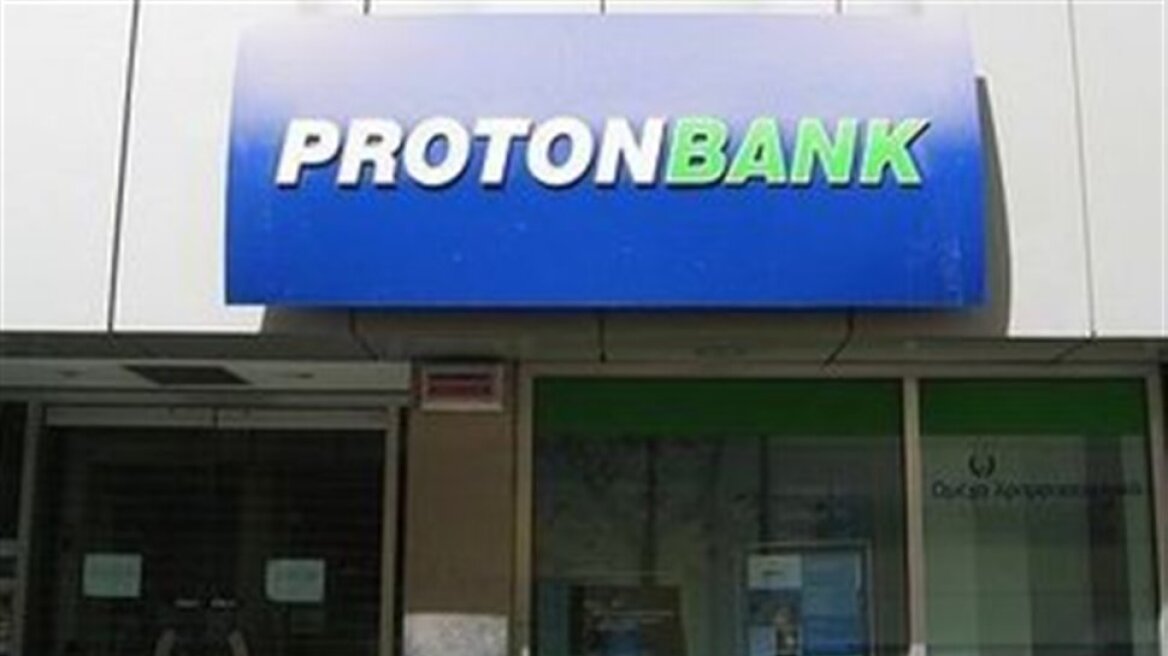 Εισαγγελική έρευνα για δάνεια της Proton Bank