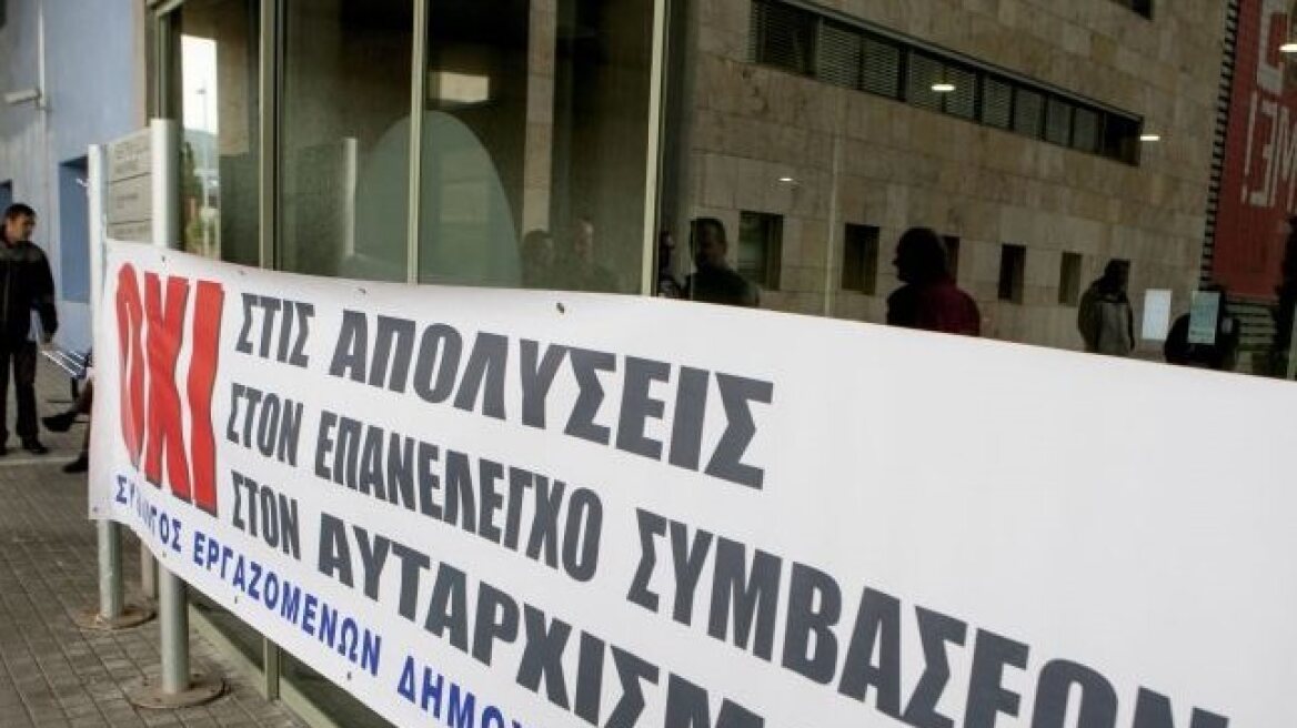 Στάσεις εργασίας στον Δήμο Θεσσαλονίκης για τον επανέλεγχο των συμβάσεων