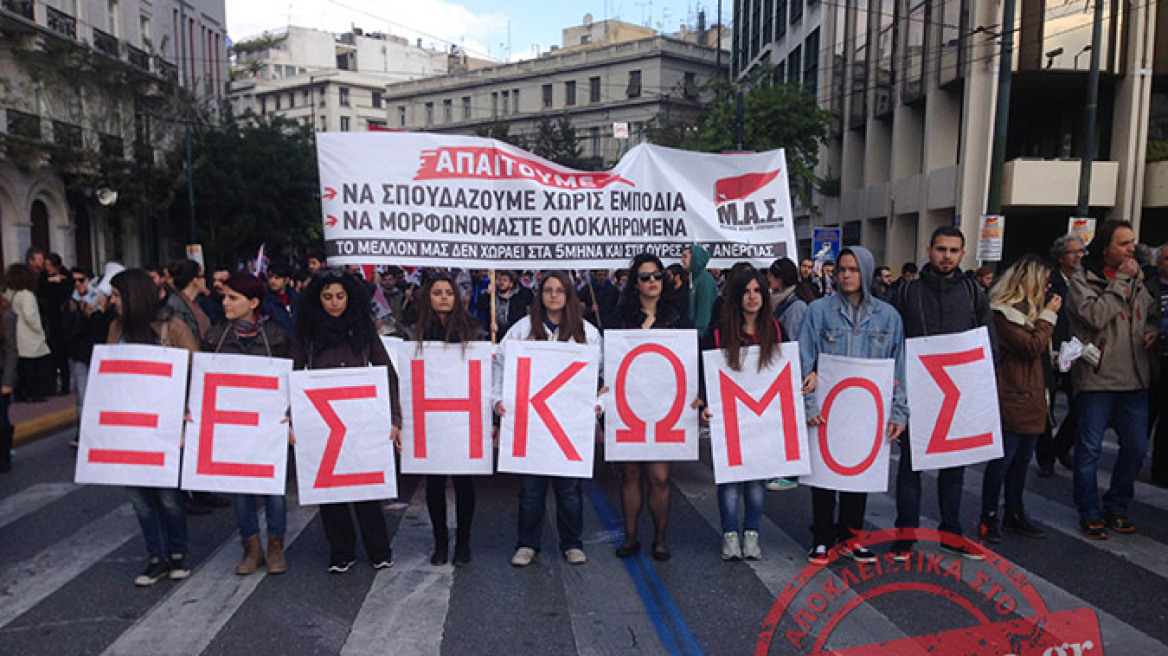 Χιλιάδες κόσμου στο συλλαλητήριο του ΠΑΜΕ στο κέντρο της Αθήνας