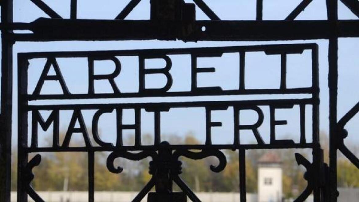 Γερμανία: Άγνωστοι έκλεψαν επιγραφή από το Νταχάου