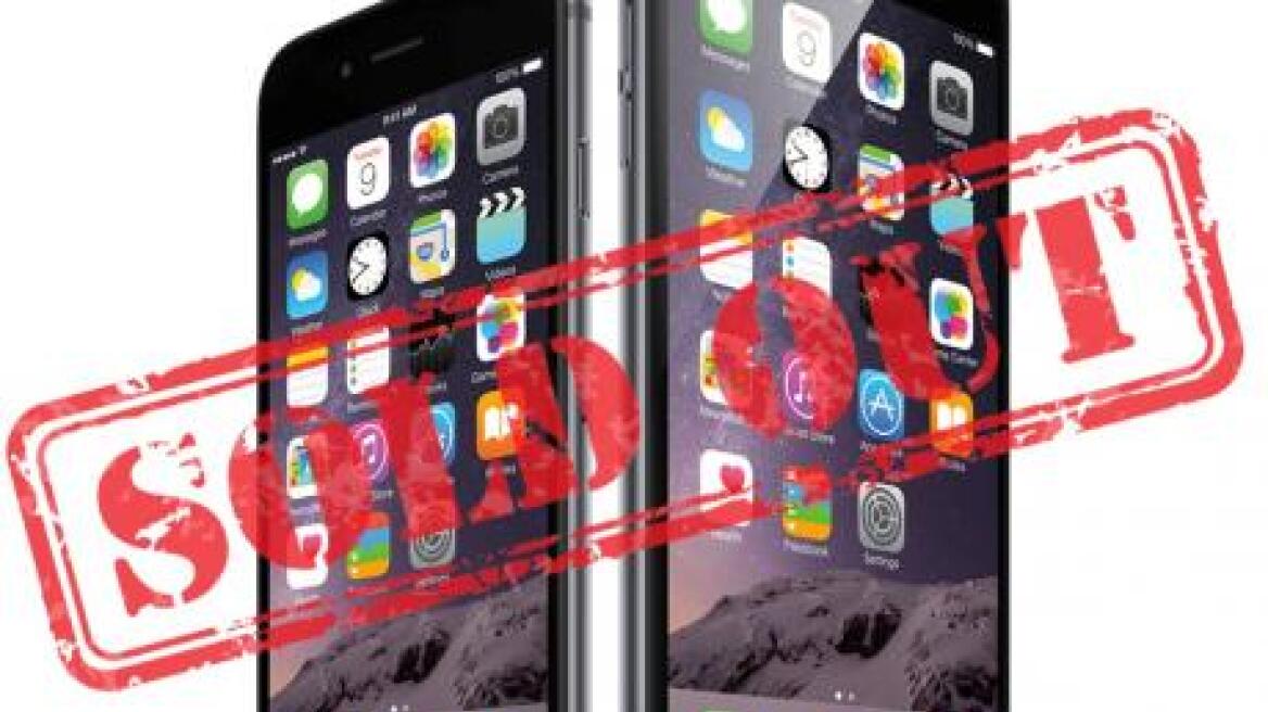 Πάτρα: Λίστα αναμονής για το νέο iPhone – Δεν έμεινε συσκευή ούτε για δείγμα!