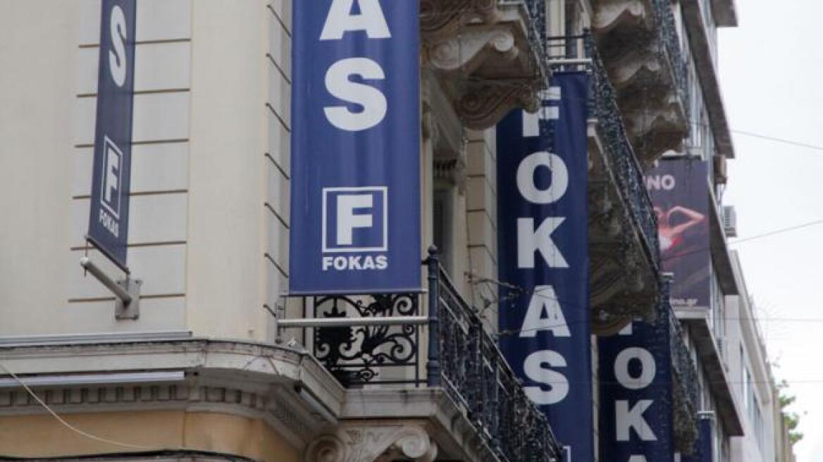 Κομισιόν: Πρόταση για χορήγηση 6,4 εκατ. ευρώ στους απολυμένους της «Fokas»