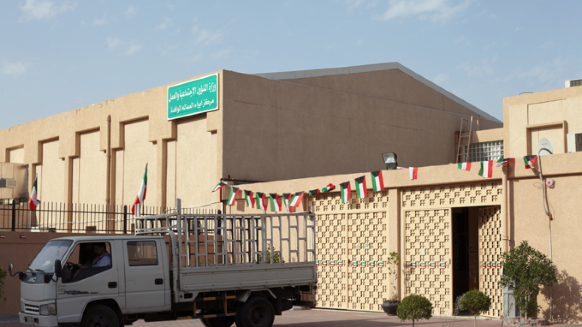 Κουβέιτ: Καταφύγιο για τις οικιακές βοηθούς ετοίμασε η κυβέρνηση!