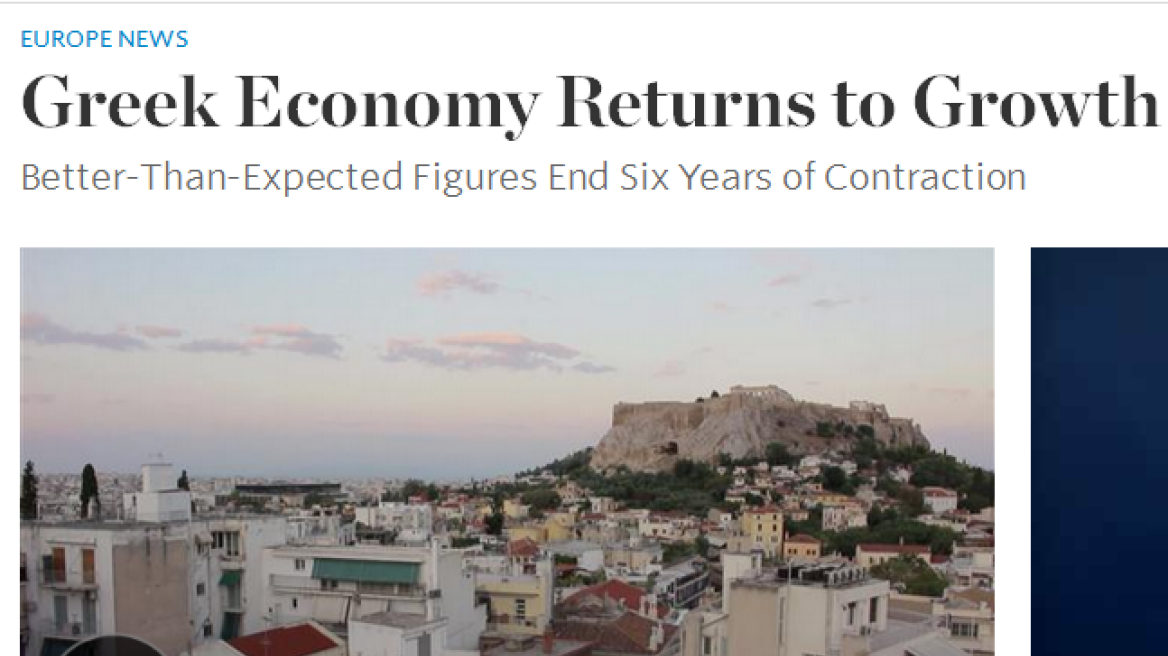  Διθύραμβοι για το θετικό ρυθμό ανάπτυξης της Ελλάδας από τον διεθνή Τύπο