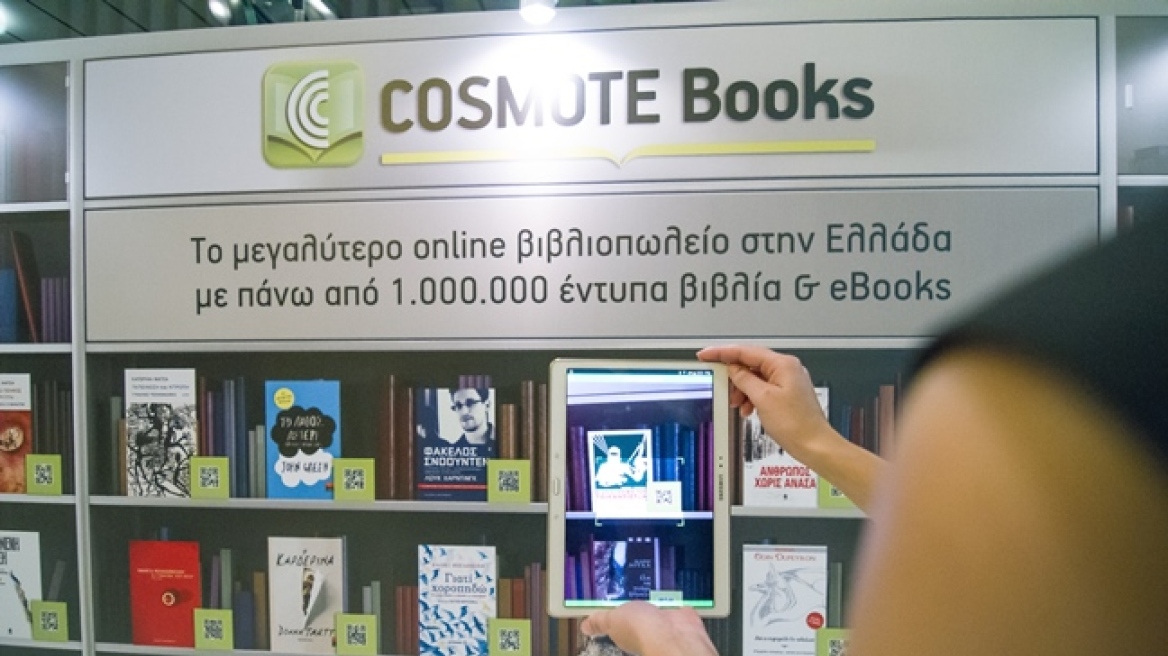 Η εικονική βιβλιοθήκη του Cosmotebooks.gr στο TEDxAthens 