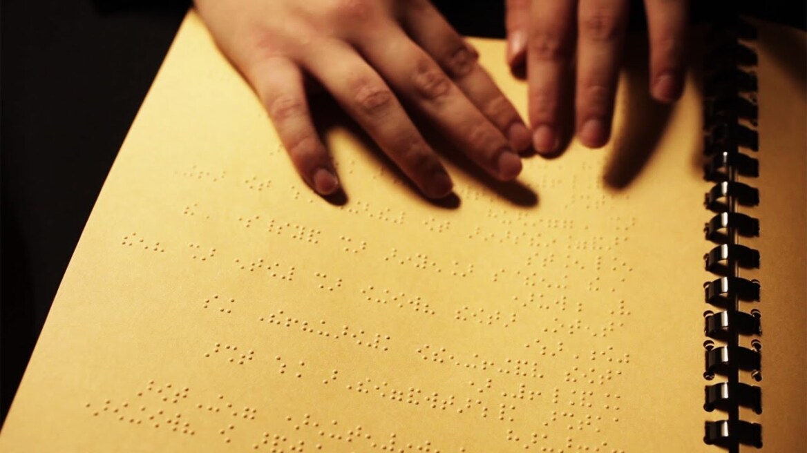 Ποιήματα του Καβάφη σε γραφή Braille