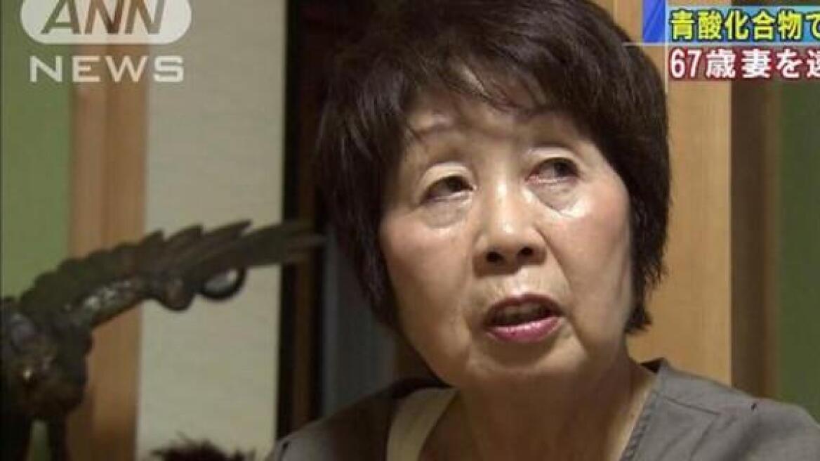 Αδίστακτη «η μαύρη χήρα» της Ιαπωνίας: Μετά τον θάνατο του 4ου συζύγου αναζητούσε νέο θύμα!
