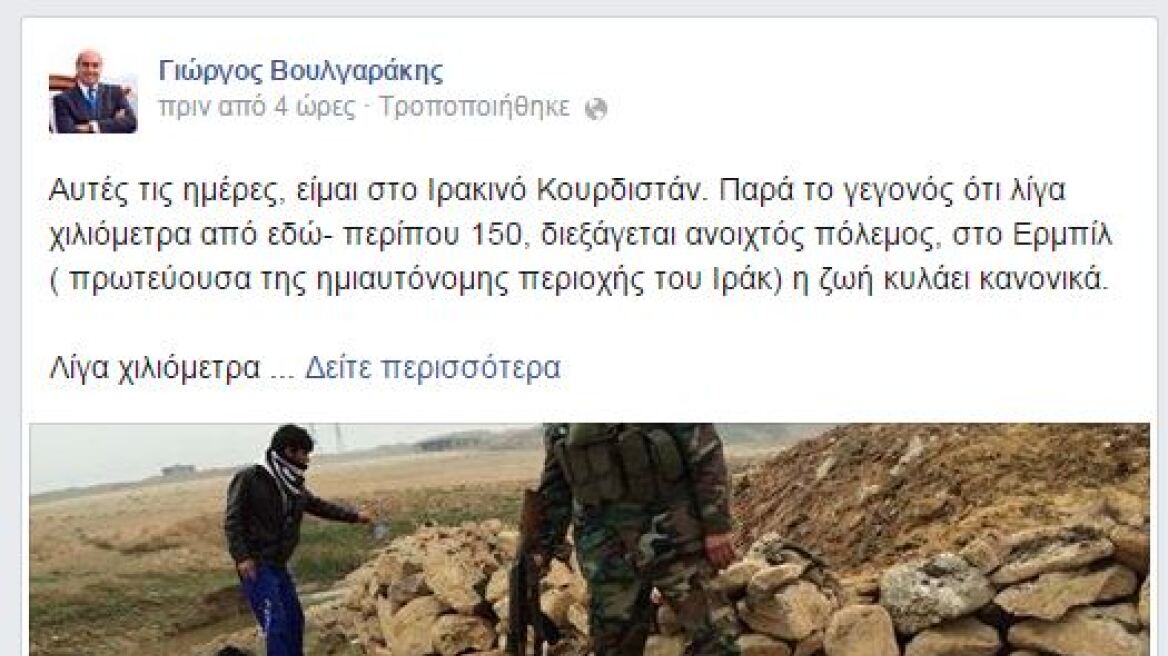 Ο Βουλγαράκης γράφει από το Ερμπίλ: «Δεν θα αφήσουμε να μας κρεμάσουν οι Τζιχαντιστές»