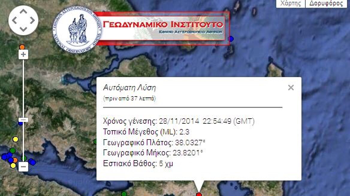 «Κουνήθηκε» η Αθήνα από ασθενή σεισμική δόνηση