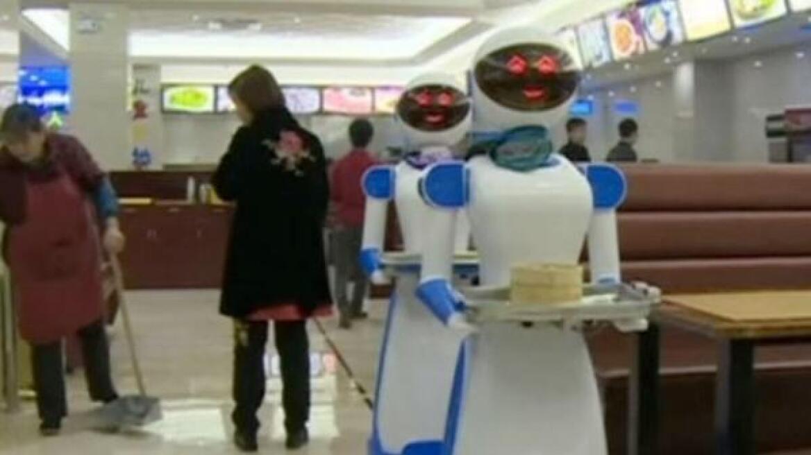 Βίντεο: Στην Κίνα αντικαθιστούν τους σερβιτόρους με ρομποτ