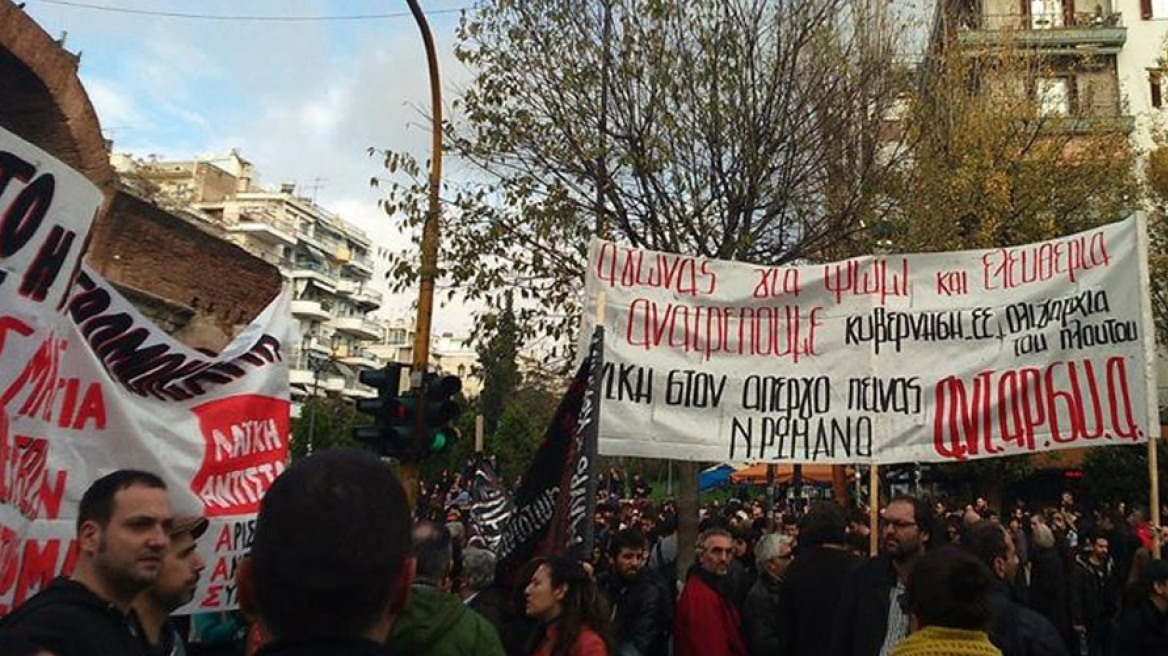 Σοβαρά επεισόδια στην πορεία για τον Γρηγορόπουλο στη Θεσσαλονίκη