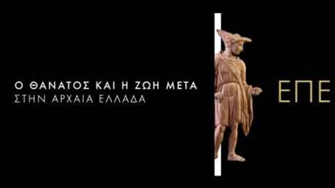 Θείος Βάνιας, όπερα και εγκαίνια της έκθεσης «Επέκεινα» στο Μουσείο Κυκλαδικής Τέχνης