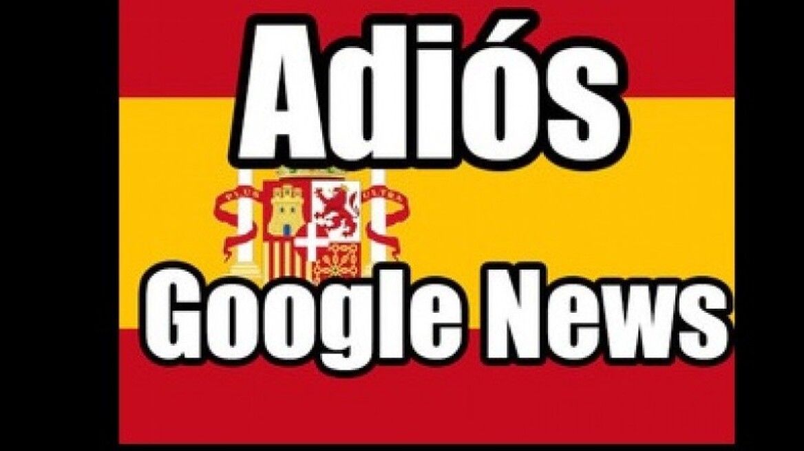 Η Google News έκλεισε στην Ισπανία