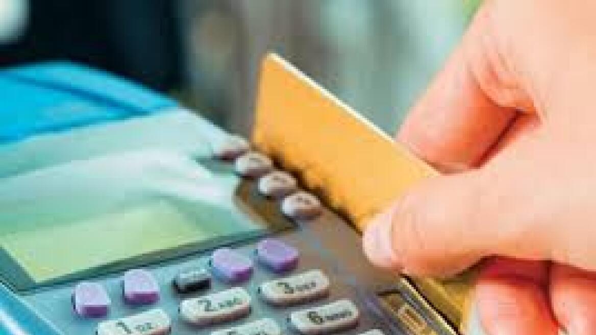 FT: Πλαφόν στις τραπεζικές χρεώσεις για συναλλαγές με κάρτες  προωθεί η Κομισιόν 