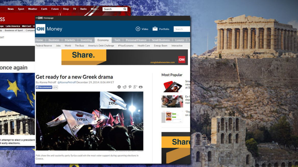 BBC και CNN: SOS, Grexit προ των πυλών