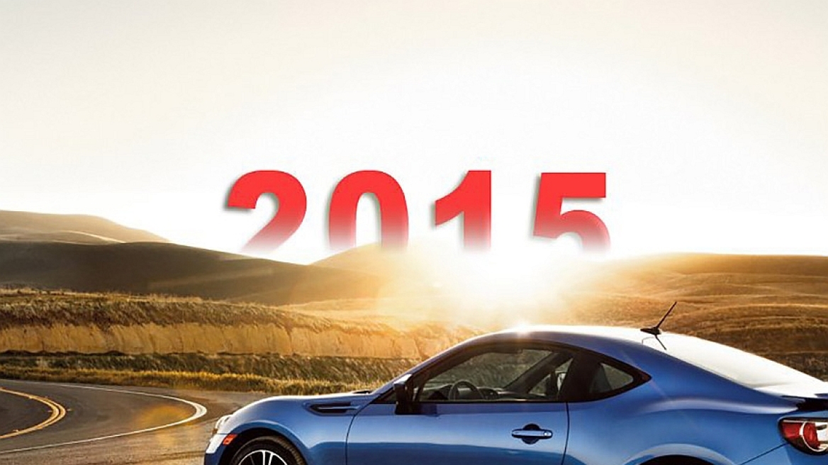 15 αυτοκίνητα που αξίζει να περιμένεις το 2015