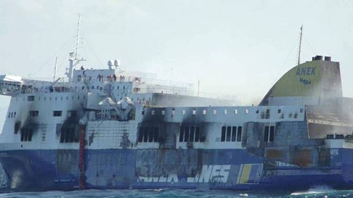 Norman Atlantic: Σχεδόν τρεις ώρες μετά την πυρκαγιά ειδοποίησε τις ελληνικές αρχές ο πλοίαρχος