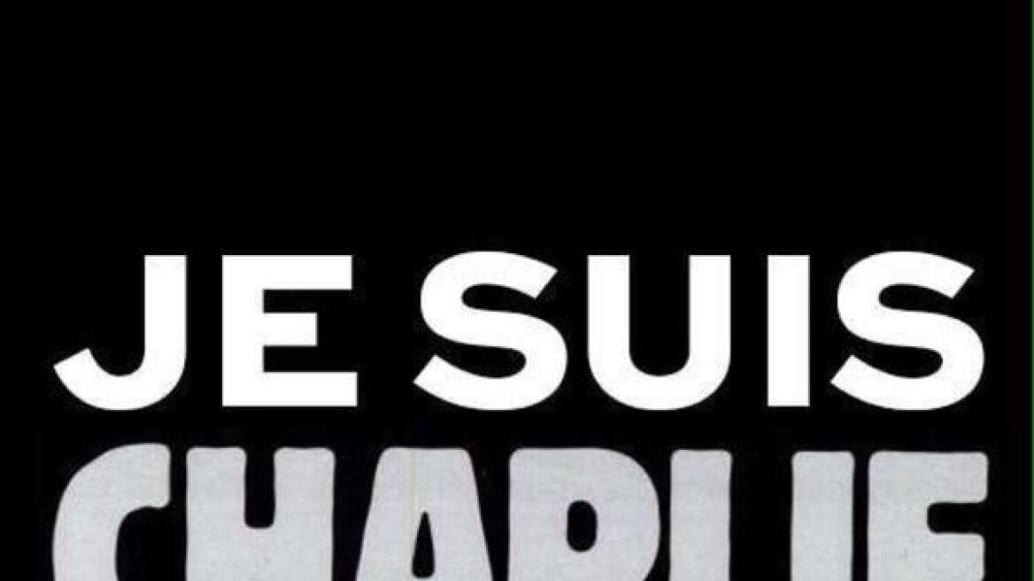 #Jesuischarlie: Κίνημα για την ελευθερία του Τύπου στο Twitter